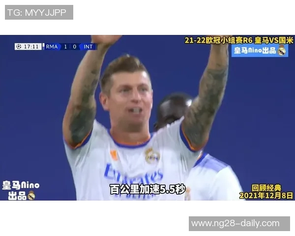 国王杯激战国米与皇马互交白卷绝杀瞬间点燃全场激情